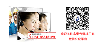 灌裝機(jī)不會(huì)選？東泰機(jī)械來(lái)教您！