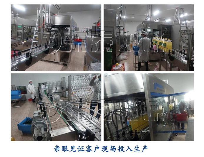 見證客戶發(fā)展，非轉(zhuǎn)基因食用油灌裝機(jī)應(yīng)用現(xiàn)場
