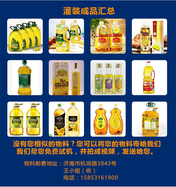 東泰食用油灌裝機銷售如此火爆，原因究竟在何？